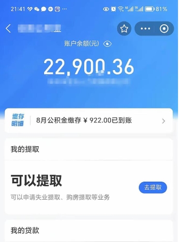 莘县公积金线上提（公积金提取线上申请流程）